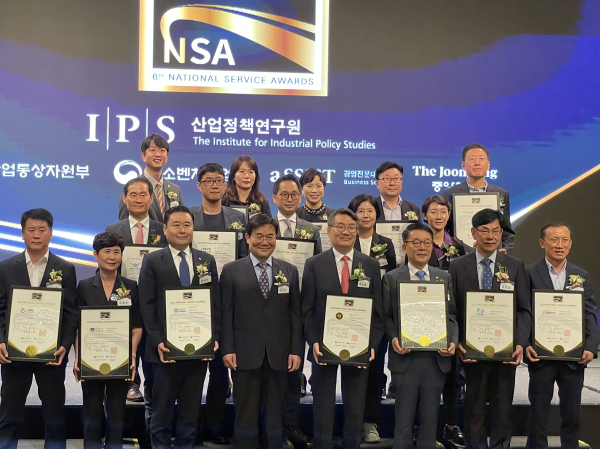 2023년 국가서비스대상 시상식 현장