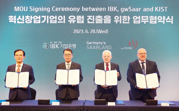 사진_KIST-IBK기업은행-독일 잘란트 주 정부 업무협약식