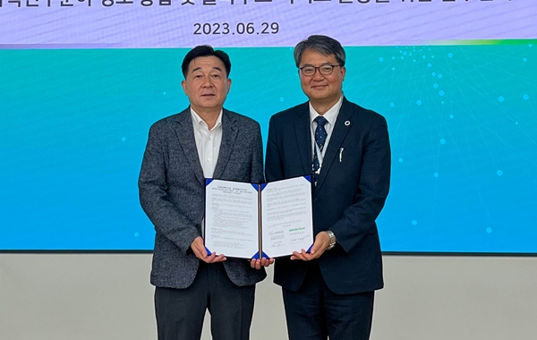 원자력연-네이버클라우드 업무협약식