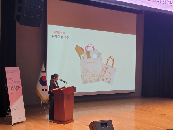 29일 세종시청 여민실에서 대학-지역사회 연계 교육사업 성과공유회 개최