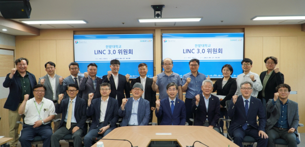 한밭대학교 LINC 3.0 사업단은 지난 27일 교내 비전홀에서 ‘2차년도 LINC 3.0 위원회’를 개최하고 참석한 내․외부 위원들이 전체 기념촬영을 하고 있다.