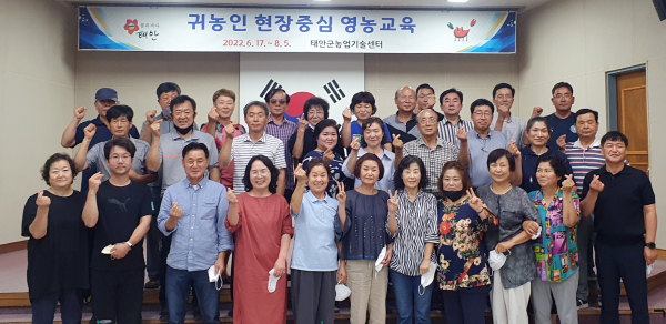 지난해 귀농인 현장중심 영농교육 모습.