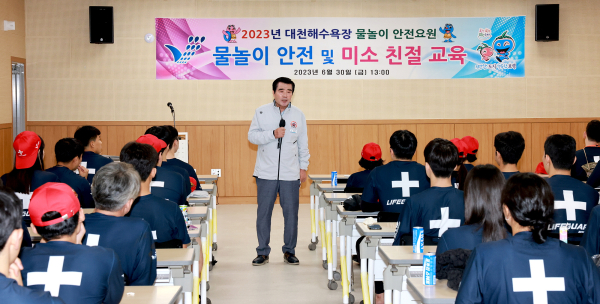 대천해수욕장 물놀이 안전요원 안전 및 소양교육 사진
