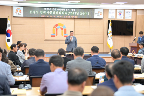 지난 29일 시청 대백제실에서 정책자문위원회 회의 개최 모습