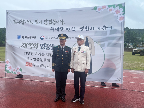 제32보병사단 6․25 참전유공자 위로연에서 참전영웅에게 새 제복 수여 모습