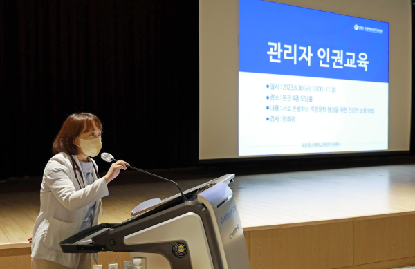 여성노동법률지원센터 교육위원을 역임한 정희정 강사를 초빙해 2023년 보직자 인권교육 진행 모습