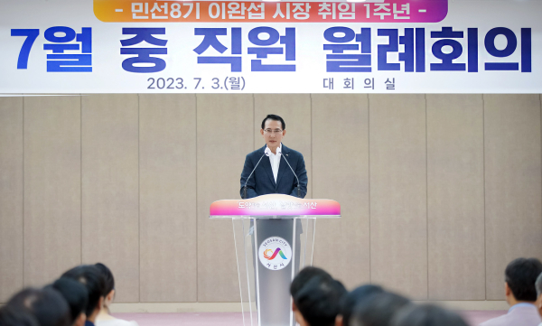 3일 시청 대회의실에서 열린 월례회의 주재중인 이완섭 시장