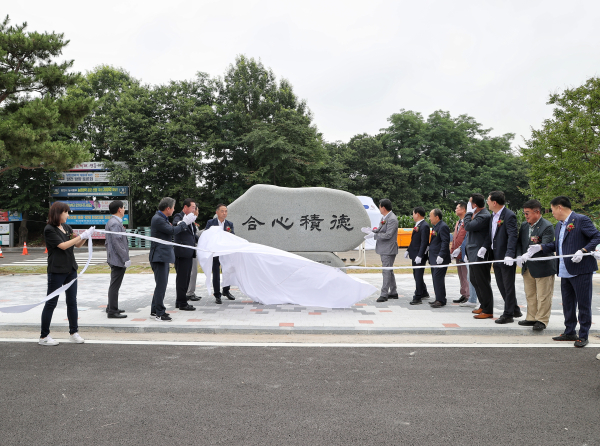 합덕읍 승격 50주년 기념행사
