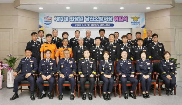 최장일 당진소방서장, 제13대 당진소방서장 취임식 기념사진