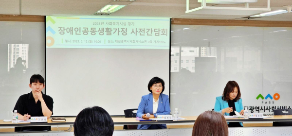 사회복지시설의 운영 효율성과 서비스의 질 향상을 위해 3일부터 사회복지시설평가를 진행한다