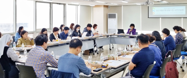 장애인공동생활가정 사전간담회