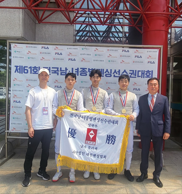 제61회 전국남녀종별펜싱선수권대회 플뢰레 남자부 개인전 및 단체전 “우승”