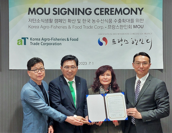 한국농수산식품유통공사-프랑스한인회 MOU * 한국농수산식품유통공사 김춘진 사장(좌측 2번째), 프랑스한인회 송안식 회장(우측 1번째), 리옹한인회 박명순 회장(우측 2번째)