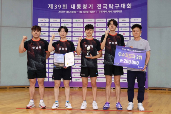 한남대 탁구부 남자 단체전 준우승