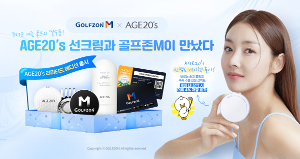 애경산업과 협업을 통해 골프존M의 ‘AGE20’s선팩트’ 게임 아이템과 골프 기획 상품 출시