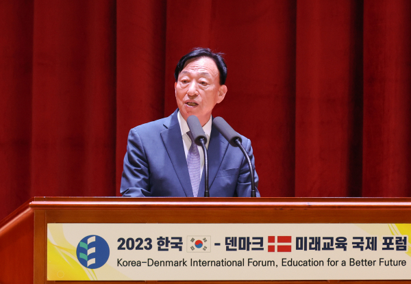 '2023 한국-덴마크 미래교육, 국제 포럼' 개최 모습