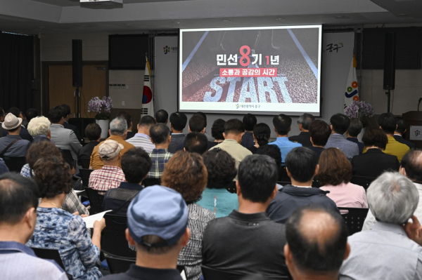 4일 중구청 대회의실에서 열린 ‘민선8기 1주년 맞이 구민과의 대화’ 행사 모습