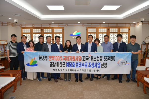 환경부 생태수로 설치사업 최종 선정 기념촬영