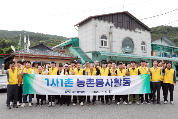 김한영 이사장과 KR봉사단이 1사 1촌 자매결연을 맺고 일손돕기 봉사활동 모습