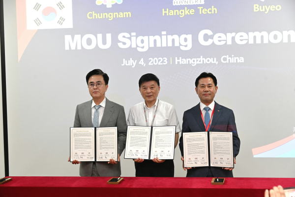 투자유치 MOU 체결 모습