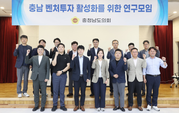 충남 벤처투자 활성화를 위한 연구모임