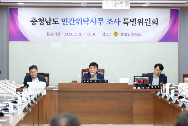 민간위탁사무 조사 특별위원회 7차 회의