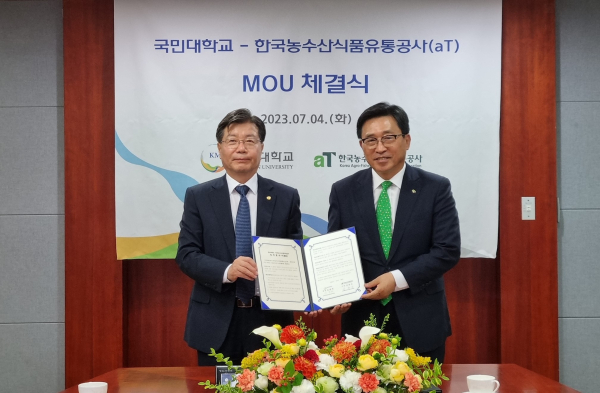 한국농수산식품유통공사-국민대학교 업무협약 * 김춘진 한국농수산식품유통공사 사장(우측), 임홍재 국민대학교 총장(좌측)
