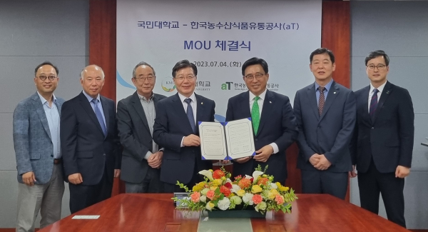 한국농수산식품유통공사-국민대학교 업무협약 * 김춘진 한국농수산식품유통공사 사장(우측 3번째), 임홍재 국민대학교 총장(좌측 4번째)