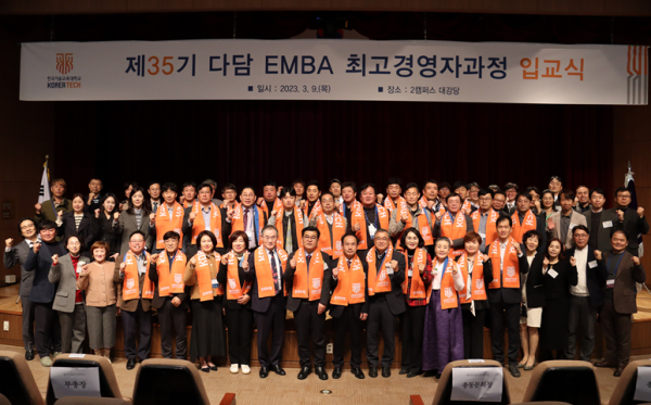 최고경영자 과정인 ‘다담 EMBA 과정’ 36기 원우를 모집한다.    사진은 35기 입교식 사진