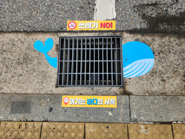 홍보스티커 ‘안녕 고래’