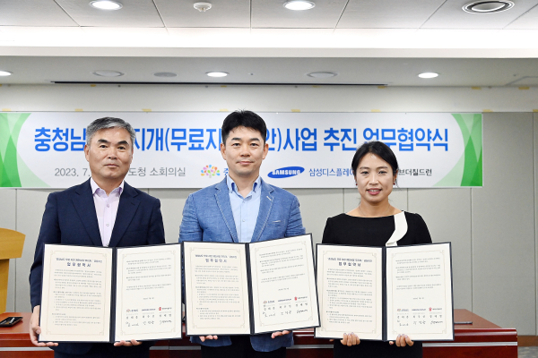 무지개 사업 협약