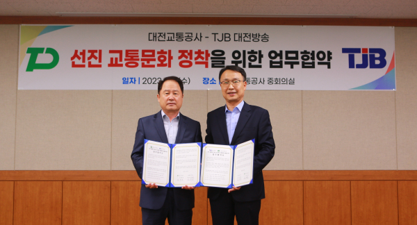 5일 대전교통공사 본사에서 대전교통공사와 TJB대전방송은 지역 발전 및 상호협력을    위한 업무협약을 체결했다. (사진 왼쪽 연규양 대전교통공사 사장, 오른쪽 이광축    TJB대전방송 사장)