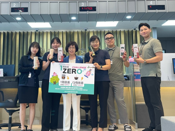 천안우리신협 김영순 이사장(왼쪽에서 세 번째)을 비롯한 직원들이 다회용 텀플러 사용을 통해 1회용품 제로 챌린지에 적극 동참하겠다는 모습