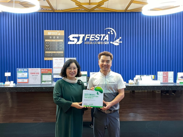 왼쪽부터 초록우산 어린이재단 세종지역본부 박미애 본부장, 세종페스타볼링장 이승민 대표