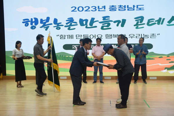 ‘행복농촌 만들기 콘테스트’ 장려상 수상
