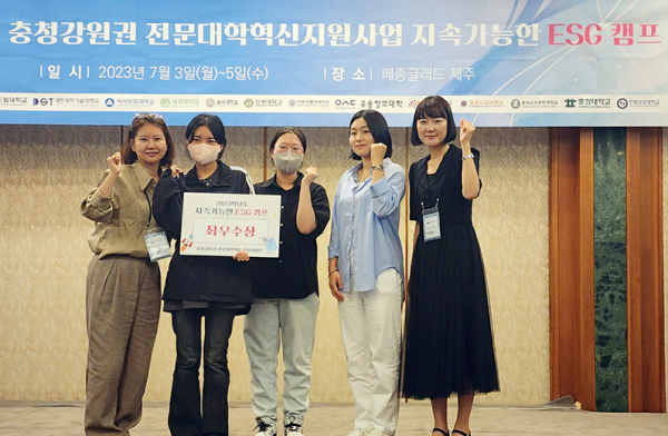 ‘지속가능한 ESG 캠프’ 2년 연속 수상 모습