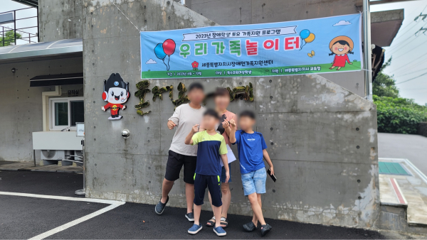 '우리가족놀이터-제주도 푸른밤' 행사 모습