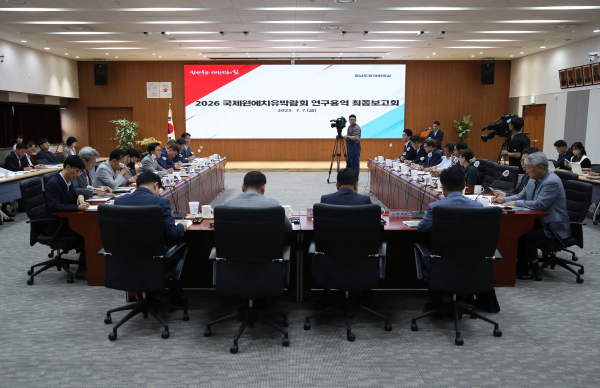 국제원예치유박람회 용역 최종보고