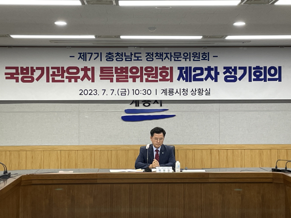 국방기관유치 특별위원회 정기회의