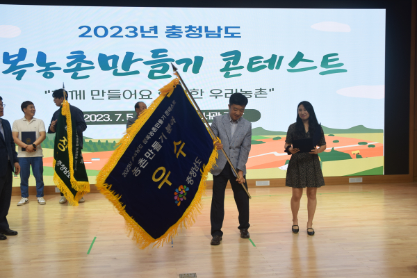 서천군 행복농촌만들기콘테스트 우수상 수상