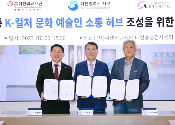 만년동 K컬처 문화예술인 소통허브 조성 협약 장면