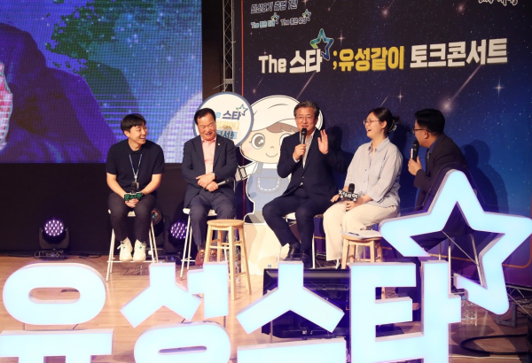지난 7일 유성구청소년수련관에서 「The 스타;유성같이 토크콘서트」가 개최된 가운데, 정용래 유성구청장이 유성의 미래전략을 발표하고 있다.