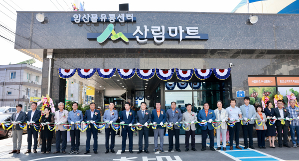 보령시산림조합 임산물 유통센터 준공식 개최 모습