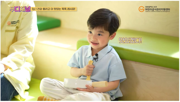 대전 서구랑 배재랑 함께하는 푸디채널 모습