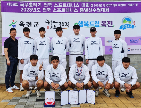 제59회 국무총리기 전국소프트테니스대회 단체사진