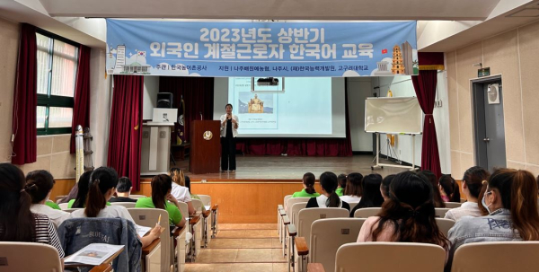 지난 8일에 고구려대학교 소강당에서 베트남 계절 근로자들 대상으로 한국어 교육을 실시하고 있다..