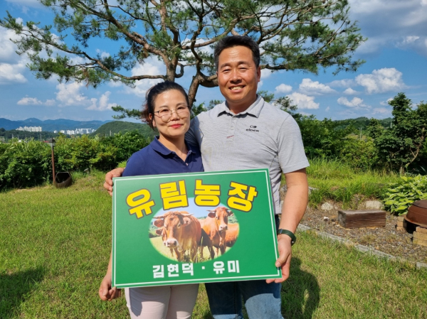 충남 금산 김현덕 유미 부부