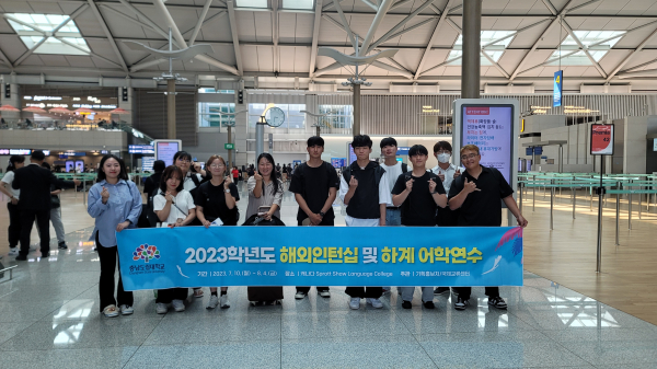 충남도립대, 해외 어학연수 및 인턴십