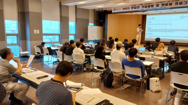 한밭대학교 ‘2023 한집안 START-UP STAR’ 프로그램_팀별 발표 진행 모습