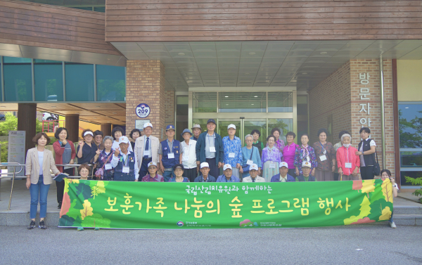 10일 경북 영주시 봉현면 국립산림치유원 방문자안내센터 앞에서 보훈가족 나눔의 숲 프로그램 행사에 참가한 6·25 참전용사와 가족들이 기념사진